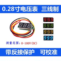 0 28 inch ultra small digital DC voltmeter head digital display adjustable three wire DC0-100V battery voltmeter