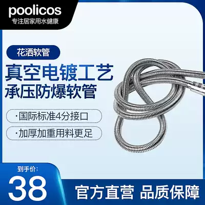 Shower water heater shower hose accessories bathroom rain explosion-proof 1 5 m stainless steel bath nozzle water pipe