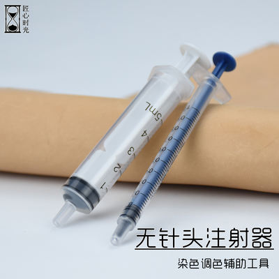 The needle-free syringe is a convenient tool for accurately drawing dyes when adjusting small amounts of color. It is a diy leather dyeing and leather carving tool