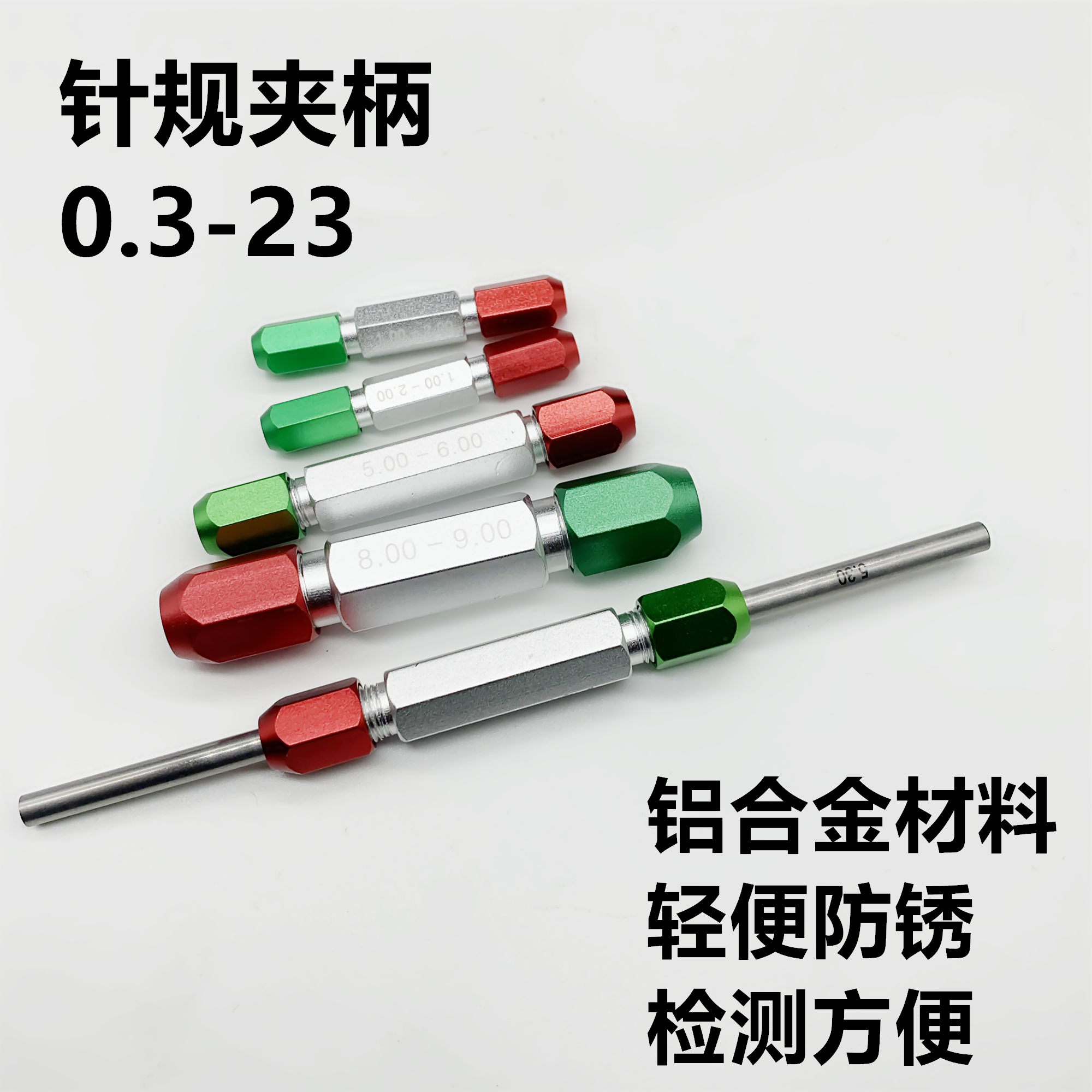 Needle gauge handle Needle gauge clip handle pass stop gauge plug gauge pin gauge aluminum alloy three-color red and green double-head movable chuck