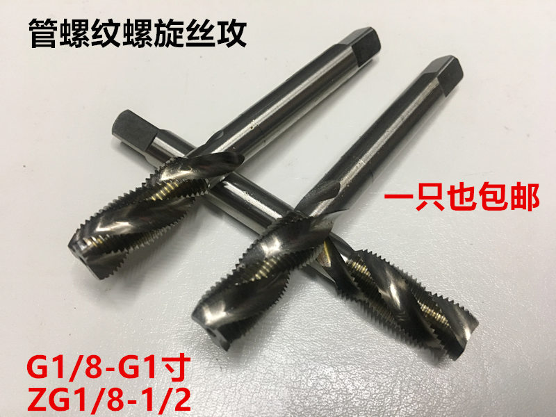 Spiral Screw Tapping with screw thread screw screw G1 G1 8G1 4G3 2G3 4G1 4G1