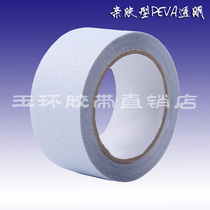 PEVA non-slip tape skin-friendly bathroom special wear-resistant non-slip patch