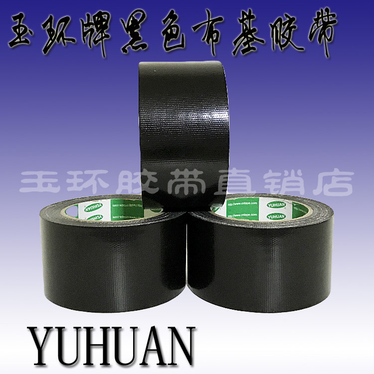 Yuhuan brand YUHUAN black cloth base tape Earth brown single-sided cloth base carpet tape Ultra sticky strong strapping