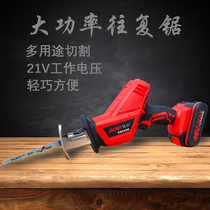21V charging reciprocating saw household multifunctional PVC pipe woodworking metal cutting rechargeable lithium battery logging saw
