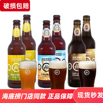 Haidilao Beer German craft barley wheat 500ml * 12 bottles of yellow black beer high concentration wheat store same model