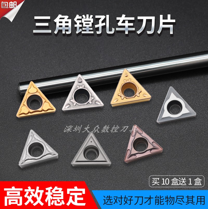 Numerical control triangular blade alloy coating TCMT110202 04 08-V-PS HQ -24 - PC quenching piece