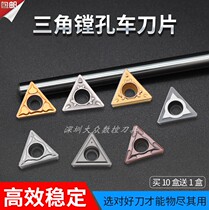 Numerical control triangular blade alloy coating TCMT110202 04 08-V-PS HQ -24 - PC quenching piece
