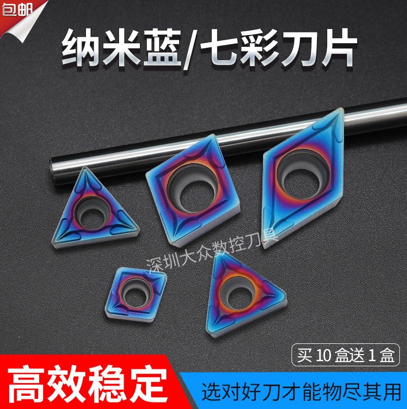 Nano blue coating blue flame CCMT0602 09T3 mold hardware DCMT11T3 quenching