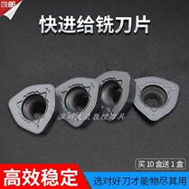 Fast forward to open coarse milling cutter sheet WDNW080520ZTR steel piece stainless steel cast steel universal large cutting