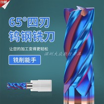 65 Degrees Stainless Steel Special Milling Cutter Alloy Quenched Tungsten Steel Milling Cutter Flat Bottom 4 Blades CNC Machining Centre Numerical Control Cutter