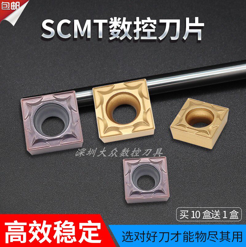 CNC blade SCMT09T3 1204 small square outer circle inner hole lathe turning knife grain cutting stainless steel