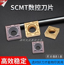 Numerical control blade SCMT09T3 1204 small positive square outer round inner bore lathe cutter grain cutting machined stainless steel