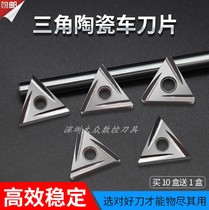 Numerical control ceramic blade TNMG160402 160404 160408R-2G L-2G high hard abrasion resistant knife grain