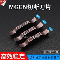 Numerical Control Grooving Blade Stainless Steel Cut MGGN150 200250300400500 Outer Round Car Knife Grain