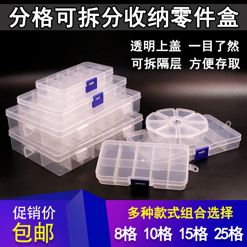 Home DIY classified containing box removable plastic 24 24 15 10 10 element case electronic parts patch box-Taobao