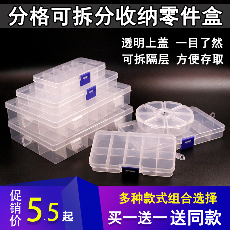 Home DIY Classified Containing Boxes Removable Plastic 24 24 15 10 G Element Boxes Electronic Parts Patch Boxes