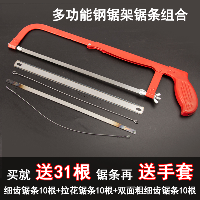 Steel saw frame adjustable length saw domestic carpentry Lace Saw Fine Teeth Coarse Teeth Bifacial Saw Pvc Metal Cut