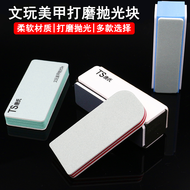 Text playing double sided polished block repair polished plate mirror sponge sandpaper polished block strip Star moon Bodhi tools King Kong