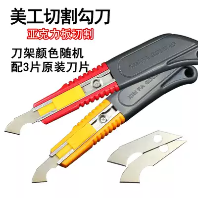 Hook knife tool Acrylic board PVC cutting knife kt board plexiglass cutting hook knife blade yarn cutting knife