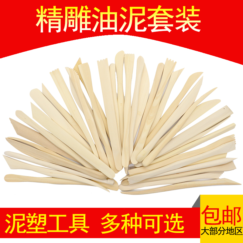 Carving knife soft clay DIY pottery clay sculpture model tool set wooden plastic multi-function shaping knife