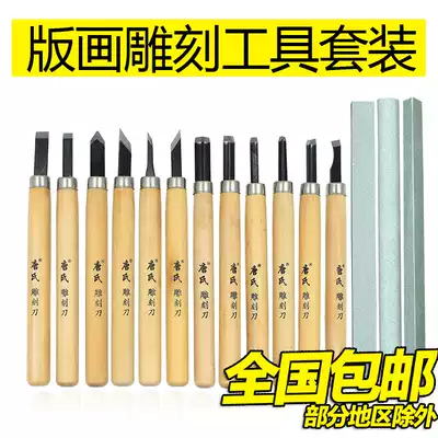 Carving knife set Woodcut knife Carving knife Wood carving root carving tool Rubber stamp carving knife Handmade printing tool set