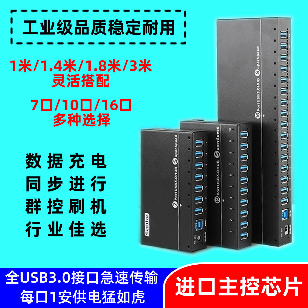 Siplé 7 10 stomp 16 USB extension cord 3 0 computer host Multiport augers with power group control phone