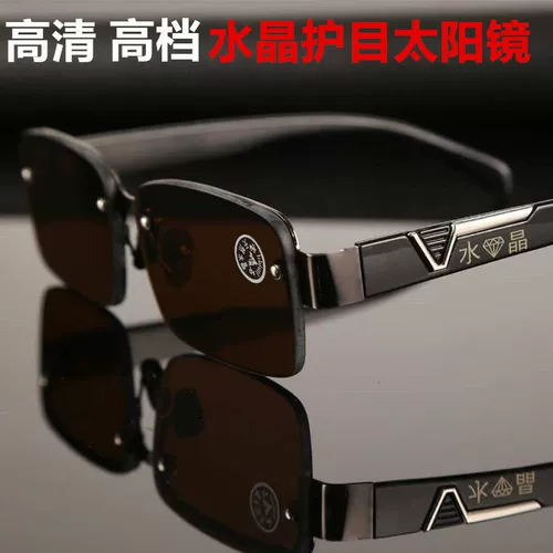 Натуральная вода, антирадиационный кварц на солнечной энергии подходит для мужчин и женщин, прохладные солнцезащитные очки
