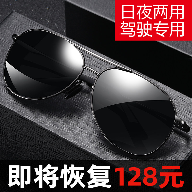 Sunglasses male driving driving special anti-UV discoloration sunglasses polarized glasses for day and night fishing eyes-Taobao