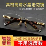 Стаканты Лаохуа в старом цветочном зеркале старого цветочного зеркала.