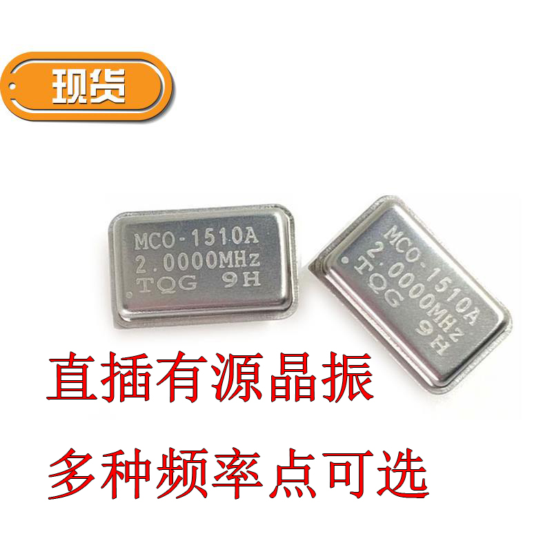 Rectangular straight-inserted active crystal vibration low frequency 100K 200K 400K 500K 500K 250KHZ 250K 250K 250K