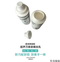 Ultrasonic Knife Coupling Liquid Breast Inspection and Maintenance Glue Aloe Beauty Moisturizing Cold Gel Hot Sale in USA