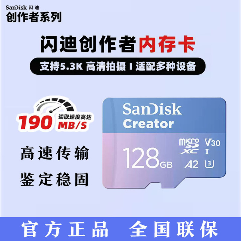 Sandisk Creator Tf High-Speed Flash Memory Card 128g Dji Pocket3/4 Storage Action Camera Sd Memory Card Sandisk Creator Tf High-Speed Flash Memory Card 128g Dji Pocket3/4 Storage Action Camera Sd Memory Card