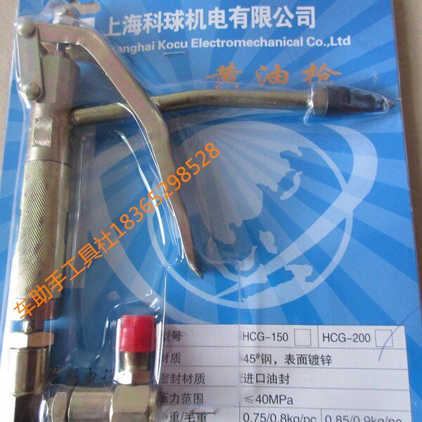 Upper Sea Cosphere Original Factory Universal Gun Pneumatic Yellow Oil Machine Handle Gun Pure Copper Pump Core Imported Oil Seal Wear-proof oil quick