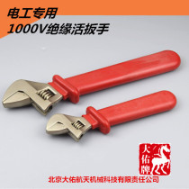 1000V insulation wrench electrician special tool 8 inch-12 inch movable valve wrench withstand voltage insulation tool