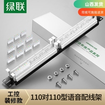 Green Union 110 voice fit line frame 100 pair with module rj11 phone jumper wire chase 1U machine room cabinet line cable