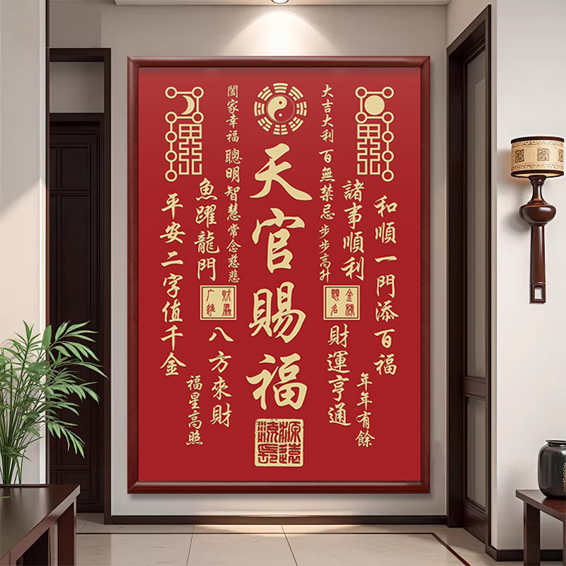Tian Guan Ci Fu Hanging Painting, Entrance Decoration Painting, Front Door Facing Painting, Home Protection Feng Shui Mural, Attracting Wealth and Prosperity, 2026 New Model Tian Guan Ci Fu Hanging Painting, Entrance Decoration Painting, Front Door Facing Painting, Home Protection Feng Shui Mural, Attracting Wealth and Prosperity, 2026 New Model