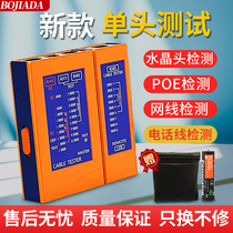 Single-head network cable tester crystal head single-head single-sided single-ended tester network line tester poe continuity test