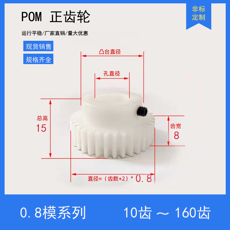 0 8 models pom60 teeth to 79 teeth plastic polyformaldehyde super-resistant steel plastic high temperature resistant gear to make accessories big