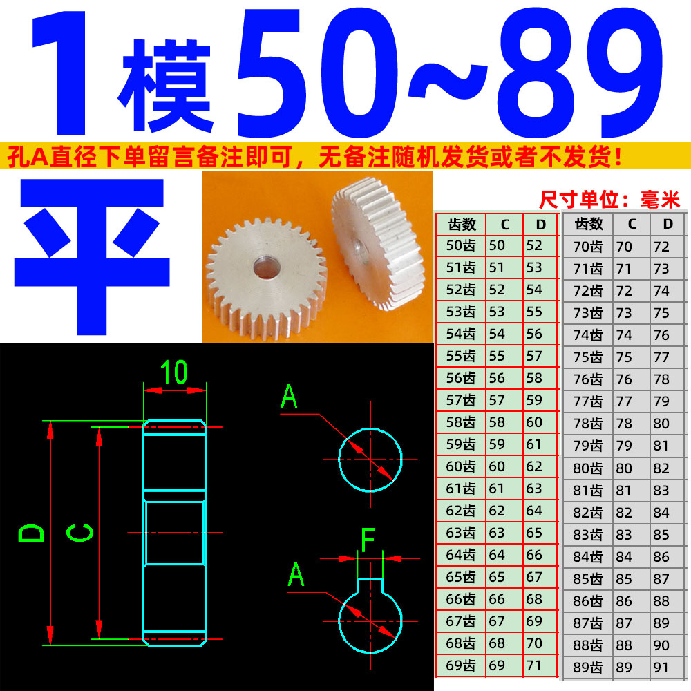 Flat aluminum alloy 1 mold 50 to 89 rack and pinion transmission accessories Daquan hard aviation model DIY free reaming