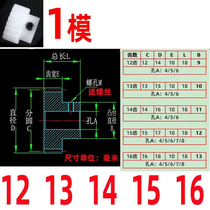 POM boss 1m16 teeth 17 teeth 18 teeth 19 teeth Plastic pom nylon 1 die gear mold transmission parts processing