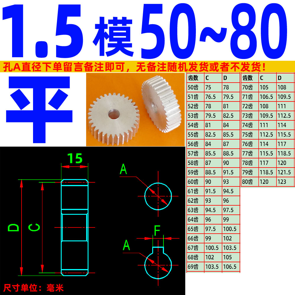 Flat aluminum alloy 1 5 moles 50 to 80 gear strips Hard air model DIY cylindrical straight transmission accessories machined and set