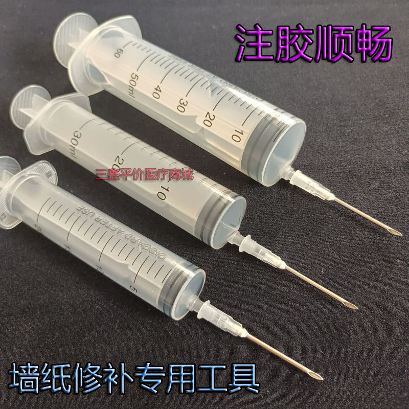 灌注胶水墙纸修补空鼓抽空气体针筒起泡注胶器壁画注射器针头针管