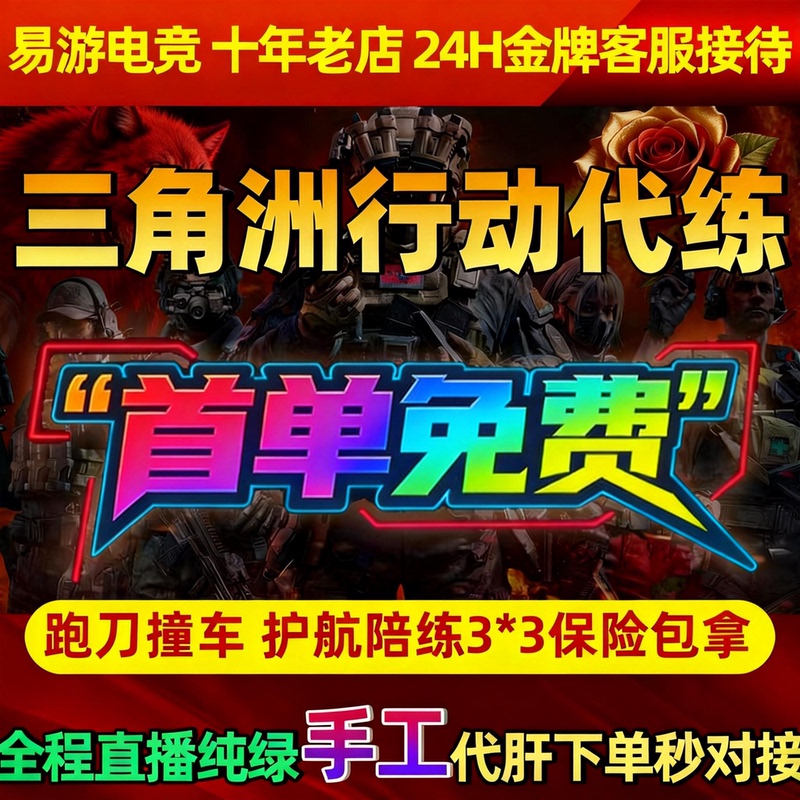 Delta Force Action Game Boosting Services, Earn Havoc Coins, Knife Fight, Team up with Other Players, Grind 3X3 Safe Boxes, Play with a Partner, Escort Department Tasks