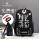 One Piece Schoolbag Men 2018 Xu hướng thời trang mới Cá tính Học sinh trung học Ba lô Canvas Ba lô Học sinh trung học cơ sở balo nam đi làm