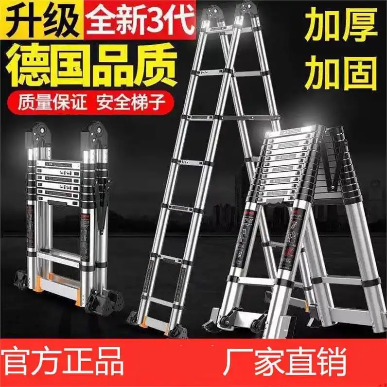 Extension Xinde National Seiko thickened and thickened household multi-function aluminum alloy telescopic ladder ladder JJ012 J