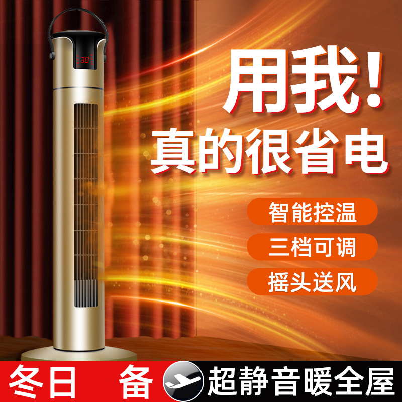 2022 - New upgrade home vertical intelligent heating fan is open and heat the whole house heating