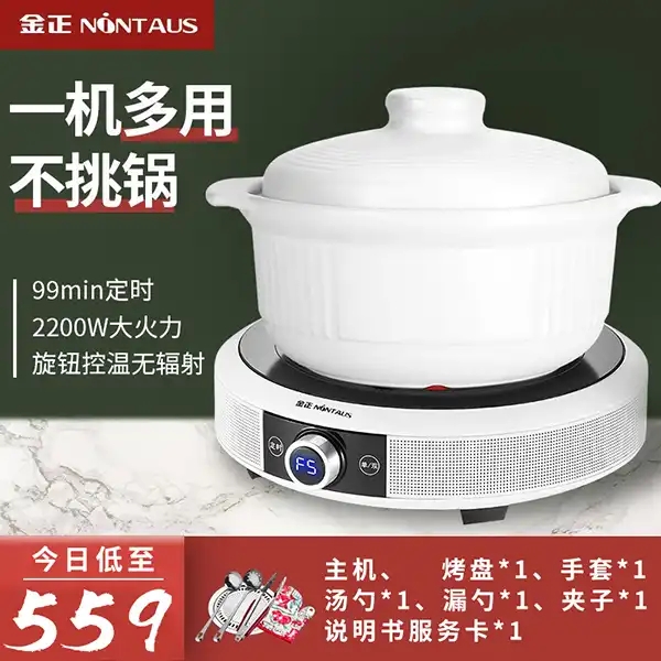 (German craftsmanship) multifunction black crystal furnace gold positive JZTL-22D01 vertical heating without picking up pan Almighty electric furnace