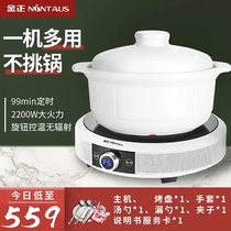 (German craftsmanship) multifunction electric pottery furnace gold positive JZTL-22D01 vertical heating without picking up pan Almighty electric furnace