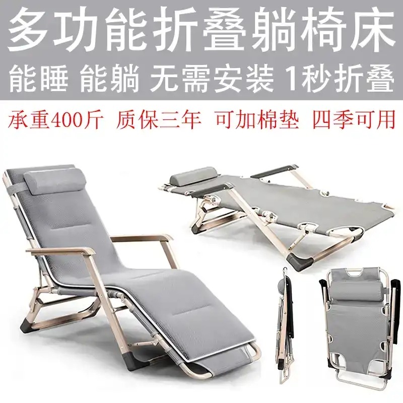 Yitong strengthens] German craftsmanship multi-purpose foldable reclining chair multi-functional lunch break folding bed escort bed - Taobao