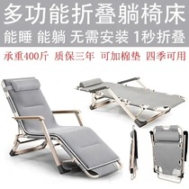 Pleasant Pupil Strengthening] German Process Multi-use Foldable Deck Chair Multifunction Lunch Break Folding Bed Escort Bed